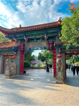 Kunming Green Lake Park