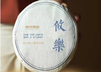 Xishuangbanna Tea